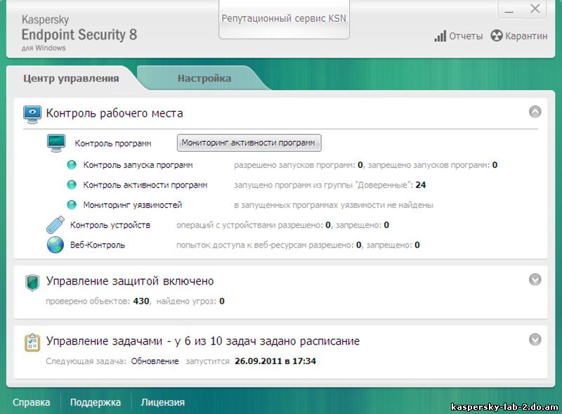 Ошибка активации kaspersky endpoint agent